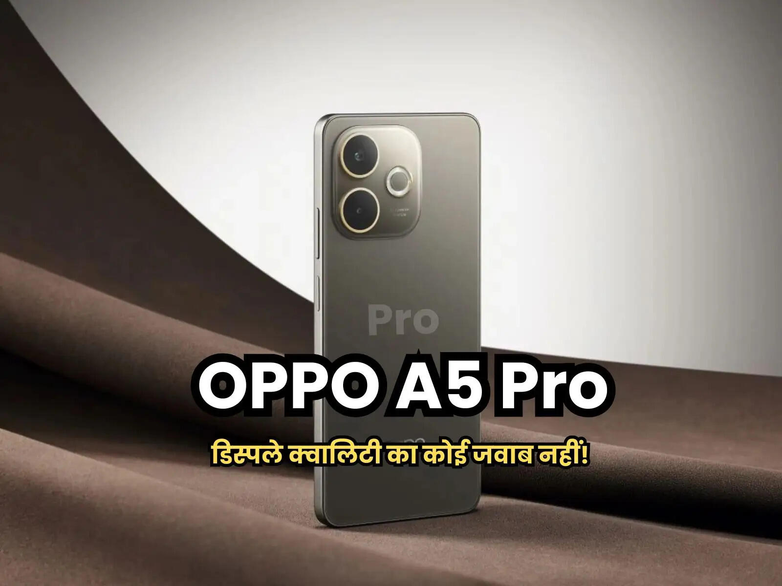 Oppo A5 Pro की डिस्पले क्वालिटी और बैटरी देख कर अच्छे भले फोन शरमा जाएं, कीमत जानें
